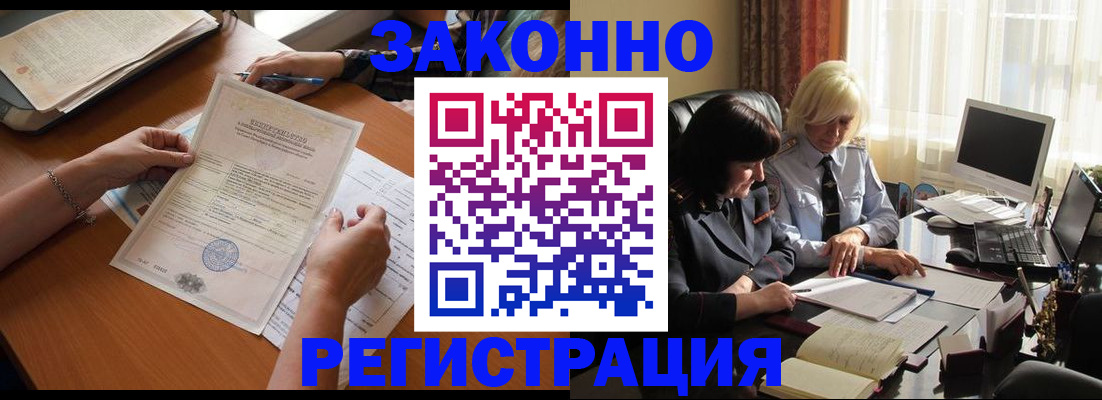 прописка иностранных граждан в Омске
