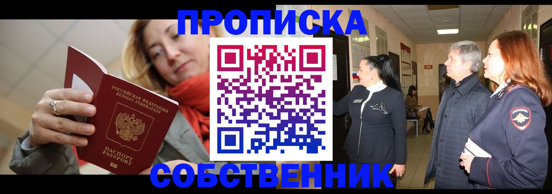 регистрация для дет. сада в Омске