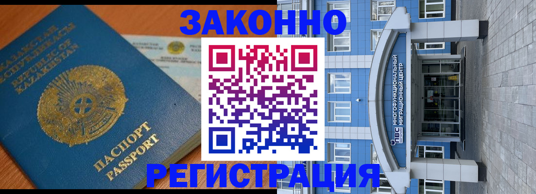 прописка для военкомата в Омске