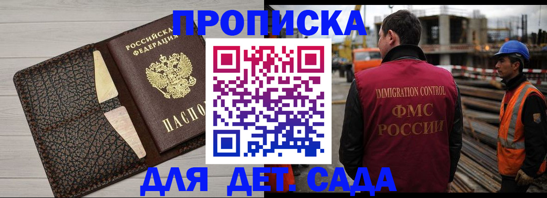 временная регистрация для всех в Омске