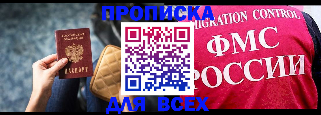 регистрация для школы в Омске